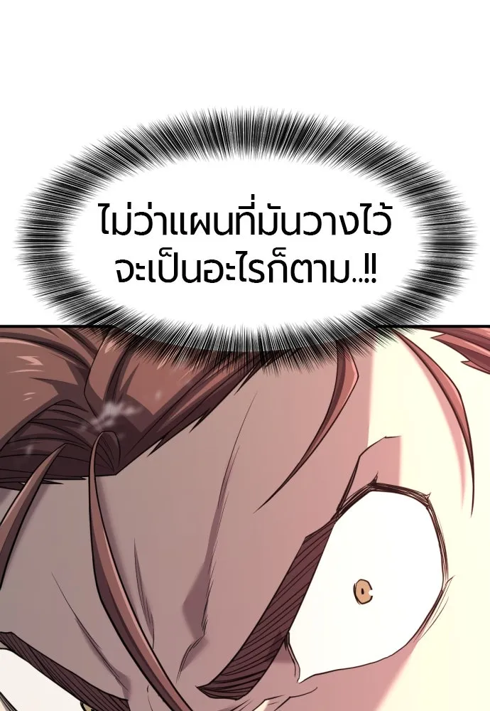 ยอดสถาปนิกผู้พิทักษ์อาณาจักร ตอนที่ 197 รูปที่ 26