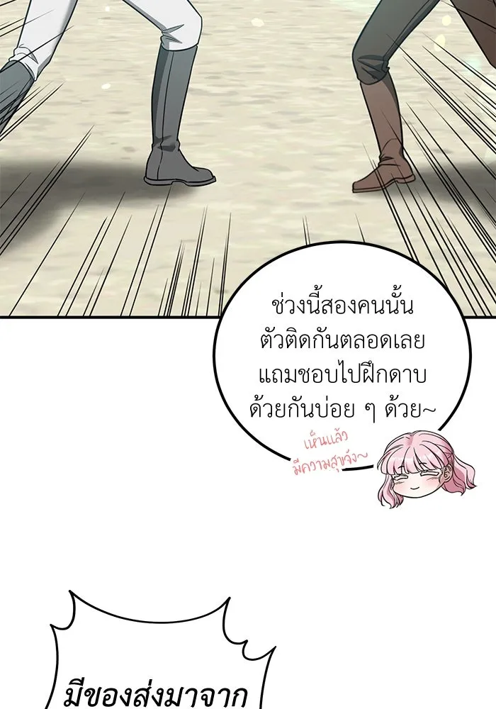 ครอบครัวพรรค์นั้น ฉันไม่มีวันกลับไป ตอนที่ 85 รูปที่ 2