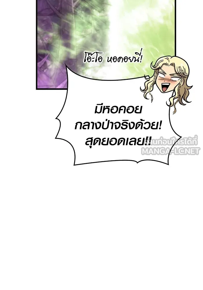 เอาชีวิตรอดในเกมฉบับคนเถื่อน ตอนที่ 109 เปิดเผย รูปที่ 105