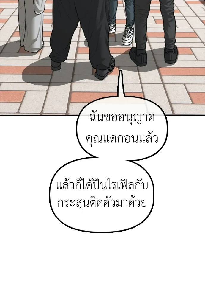 ผู้กล้าฝ่าวันสิ้นโลก ตอนที่ 64 นายต้องถูกลงโทษสิ จองมินจุน รูปที่ 113