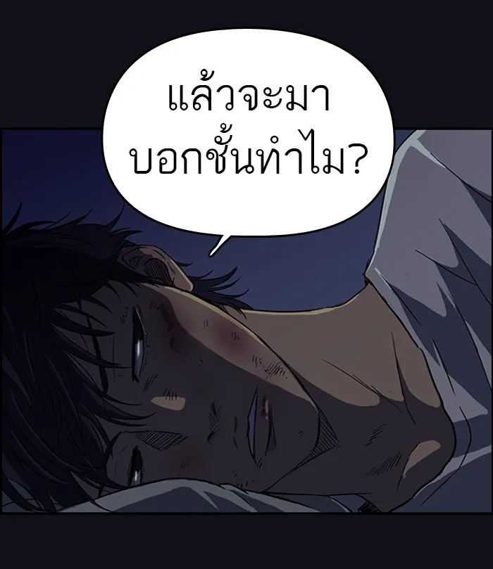 ปั่นสู้ฝันbrWind Breaker ตอนที่ 49 รูปที่ 55