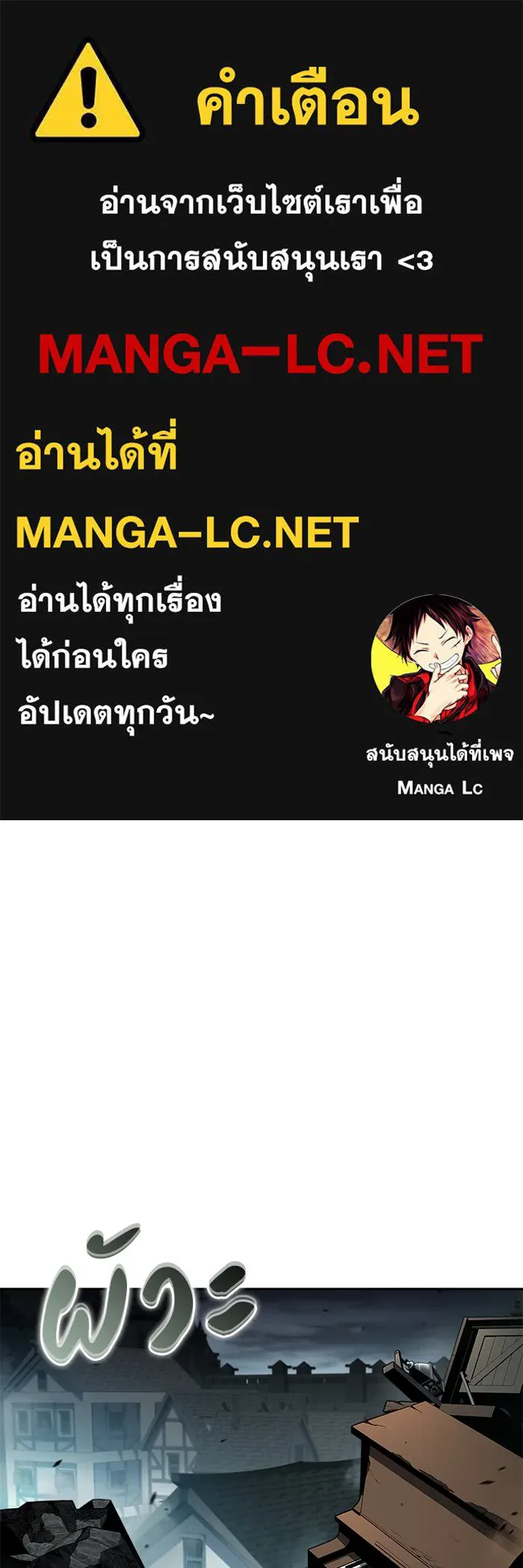 ลูกชายคนเล็กของดยุกคือมือสังหาร ตอนที่ 47 รูปที่ 1