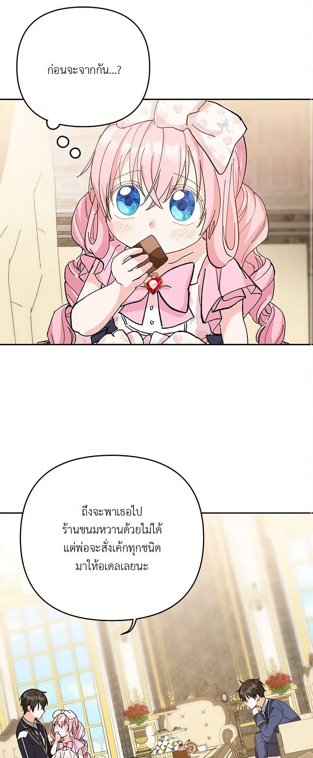 Manga-lc-com อ่านมังงะ อ่านการ์ตูน ออนไลน์ ฟรี Our Little Empress ตอนที่ 1 2 3 4 5 6 7 8 9 10 11 12 13 14 ฟรี ไม่มีโฆษณา Manga-lc - อ่าน มังงะ อ่าน การ์ตูน ออนไลน์ อ่านมังงะ ฟรี