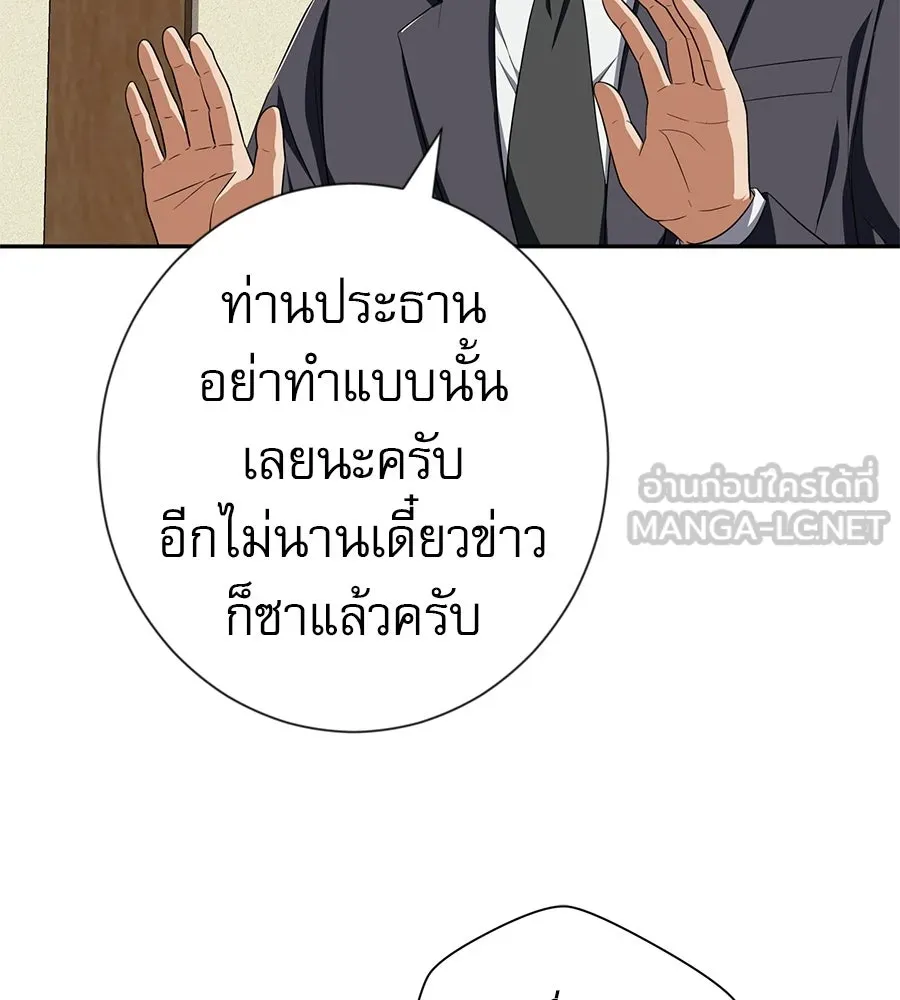 คอลเซ็นเตอร์เปลี่ยนชีวิต ตอนที่ 76 สูตรโกง รูปที่ 117