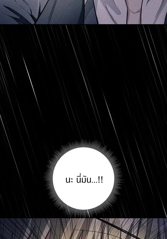 เชื่อเถอะ ฉันเป็นฮันเตอร์ห่วยแตก ตอนที่ 16 รูปที่ 130