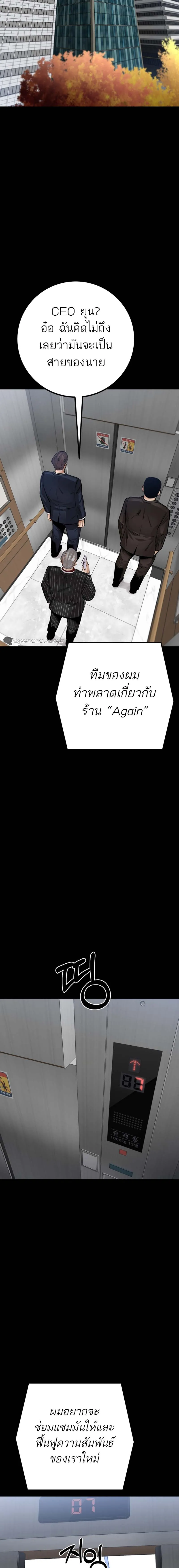 Blade of Retribution ดาบแห_งการลงท_ณฑ_ ตอนที่ ตอนที่ 21 รูปที่ 4