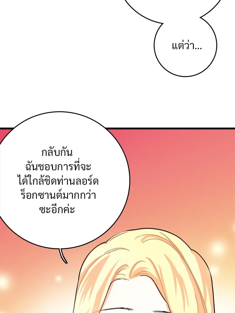 Bring the Love ตอนที่ 53 รูปที่ 17