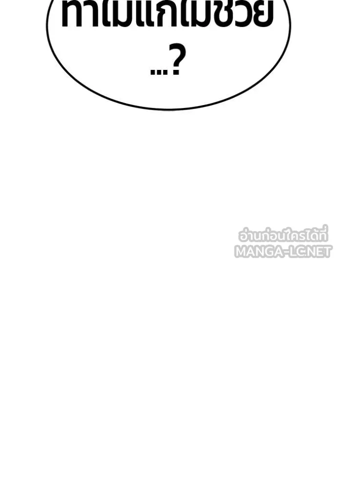 +99 ท่อนไม้ ตอนที่ 72 รูปที่ 142