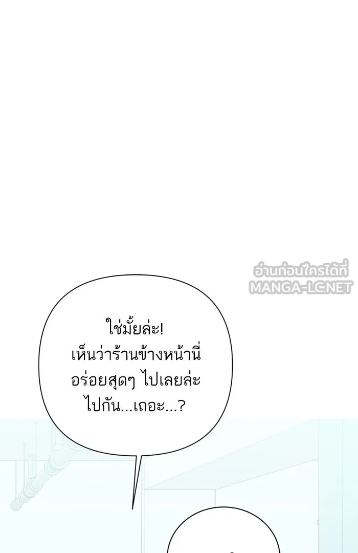 ฉันมันร้าย หรือเพราะโลกไม่น่ารัก ตอนที่ 68 รูปที่ 75