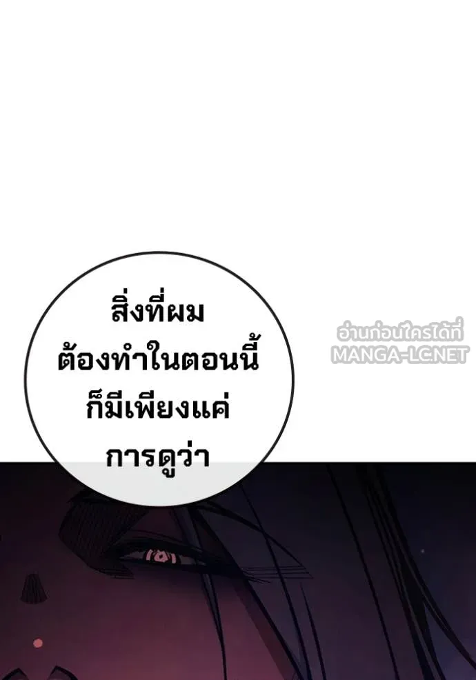 เยาวชนคนคุก ตอนที่ 71 รูปที่ 252