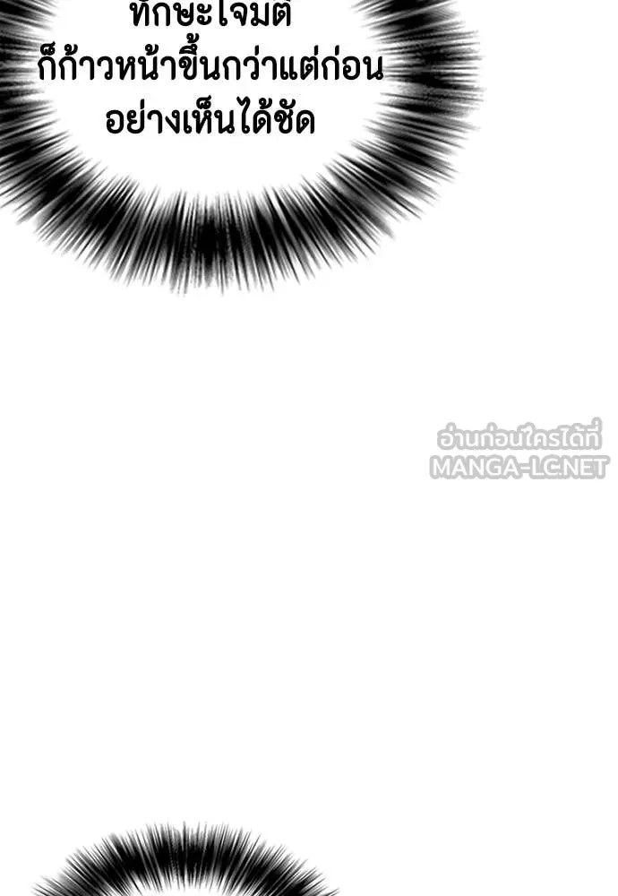 หมาหัวเน่า ตอนที่ 133 รูปที่ 164