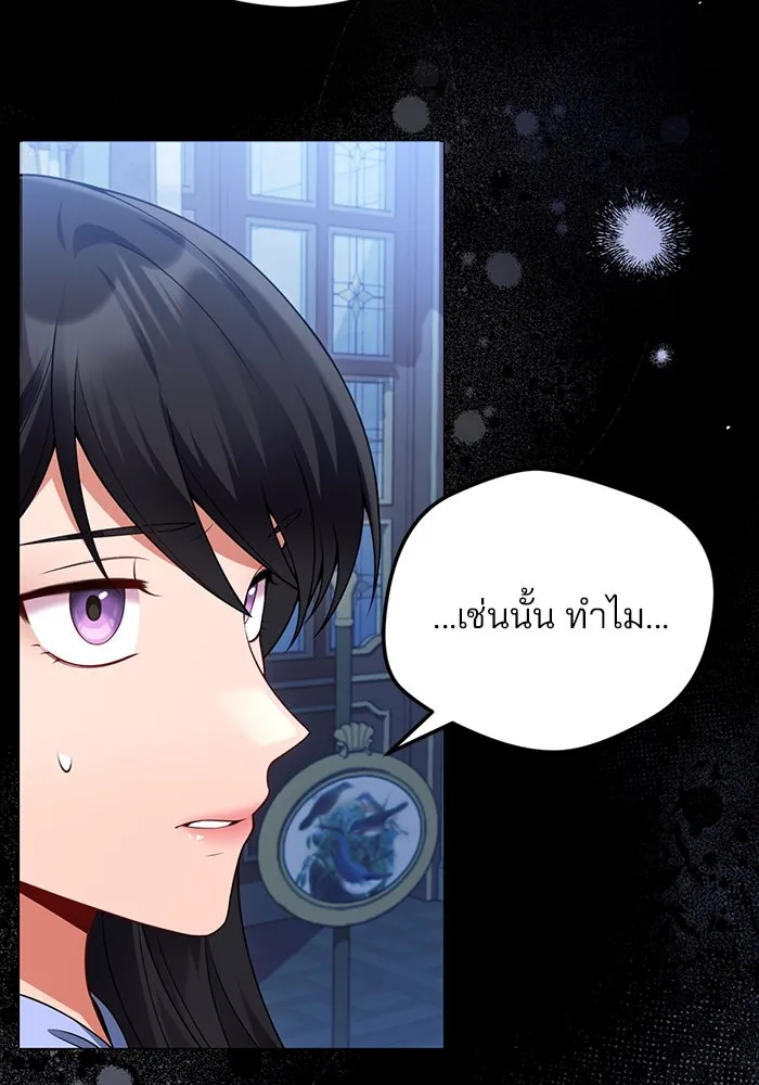 แผนหย่าสามีทรราช ตอนที่ 80 รูปที่ 73