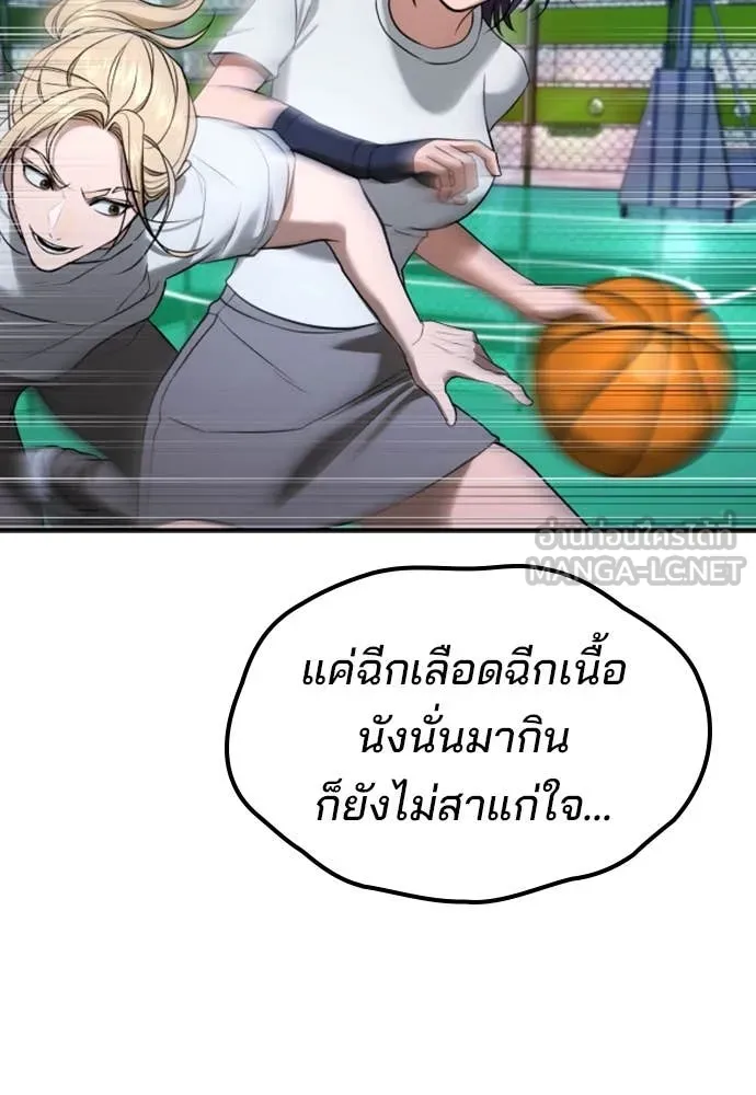 คูเซรา ตอนที่ 28 รูปที่ 151