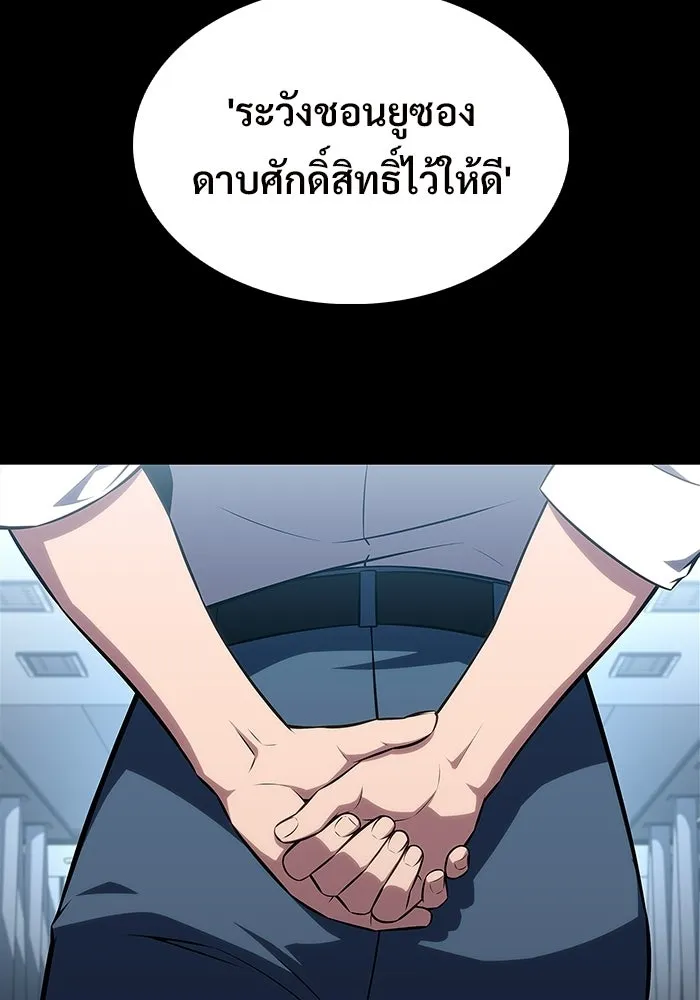 ผู้เล่นหน้าใหม่เลเวลแมกซ์ ตอนที่ 238 ชัยชนะอันสมบูรณ์ (1) รูปที่ 38