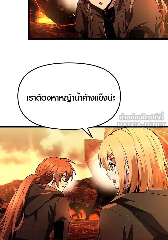 พลิกชะตาคว้าไอเทมระดับเทพ ตอนที่ 70 รูปที่ 18