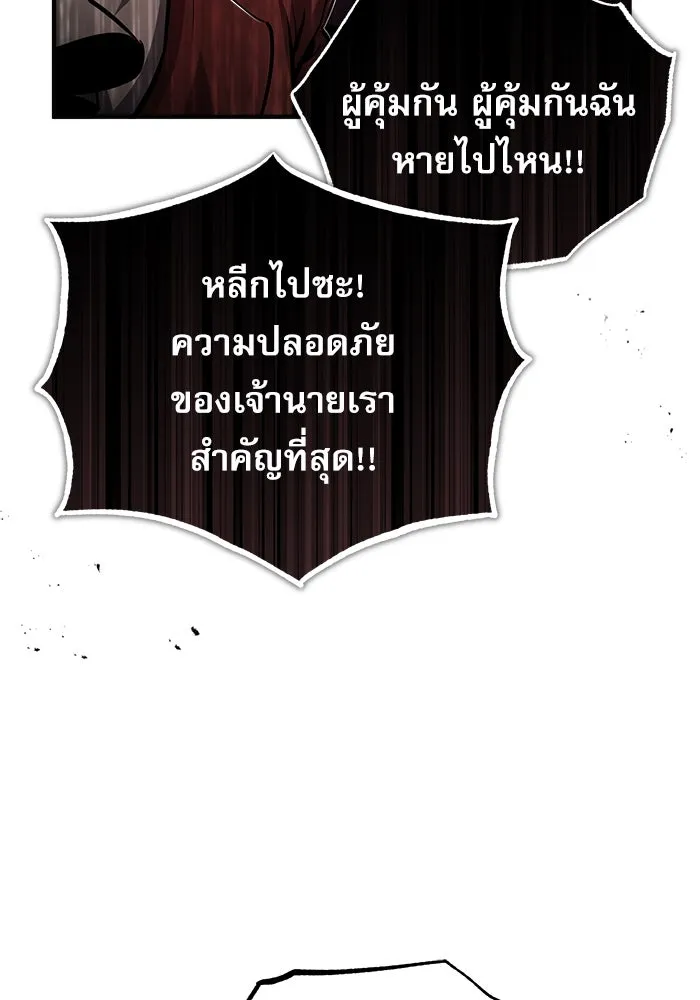 ศาสตราจารย์จำเป็นแห่งอะคาเดมี ตอนที่ 49 รูปที่ 82