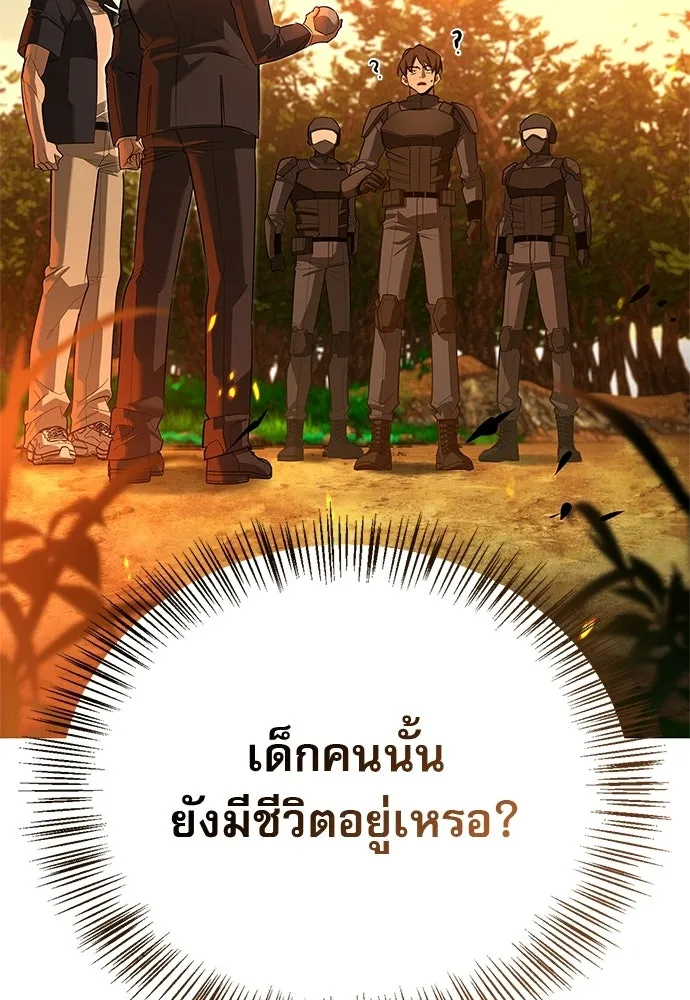 ชีวิตฮีลใจนายฮันเตอร์คลาส S ตอนที่ 21 รูปที่ 125