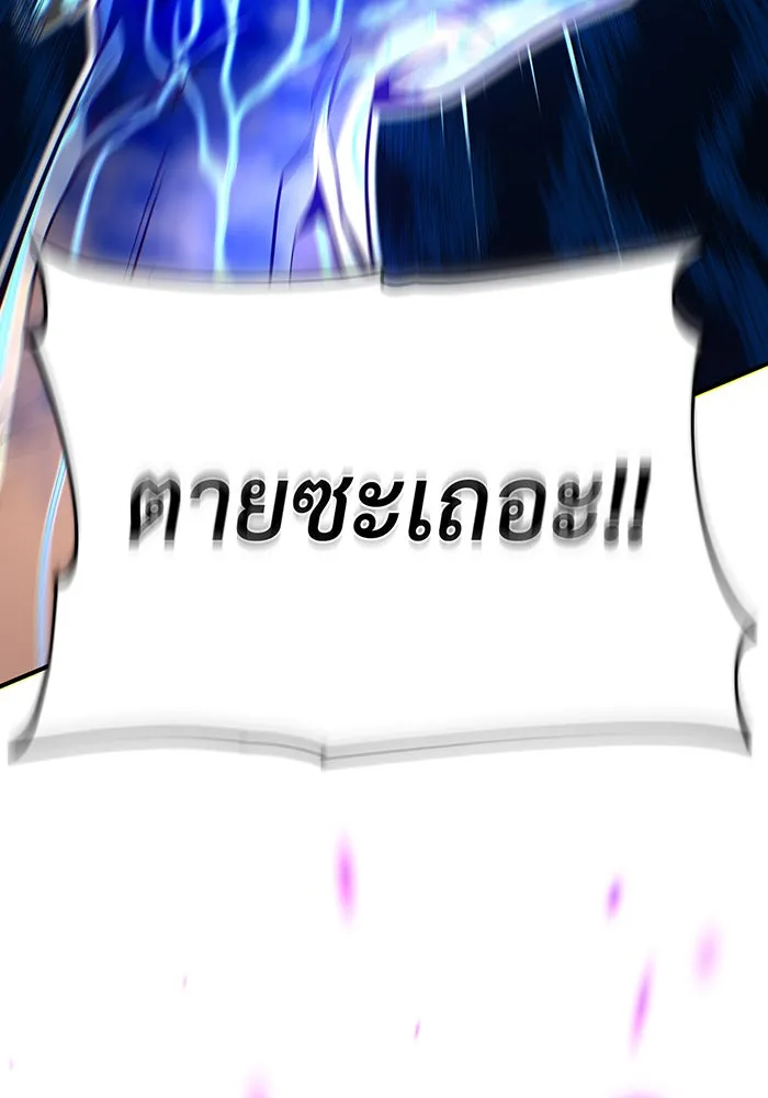 จอมเวทเกิดใหม่ในรอบ 66666 ปี ตอนที่ 133 รูปที่ 145