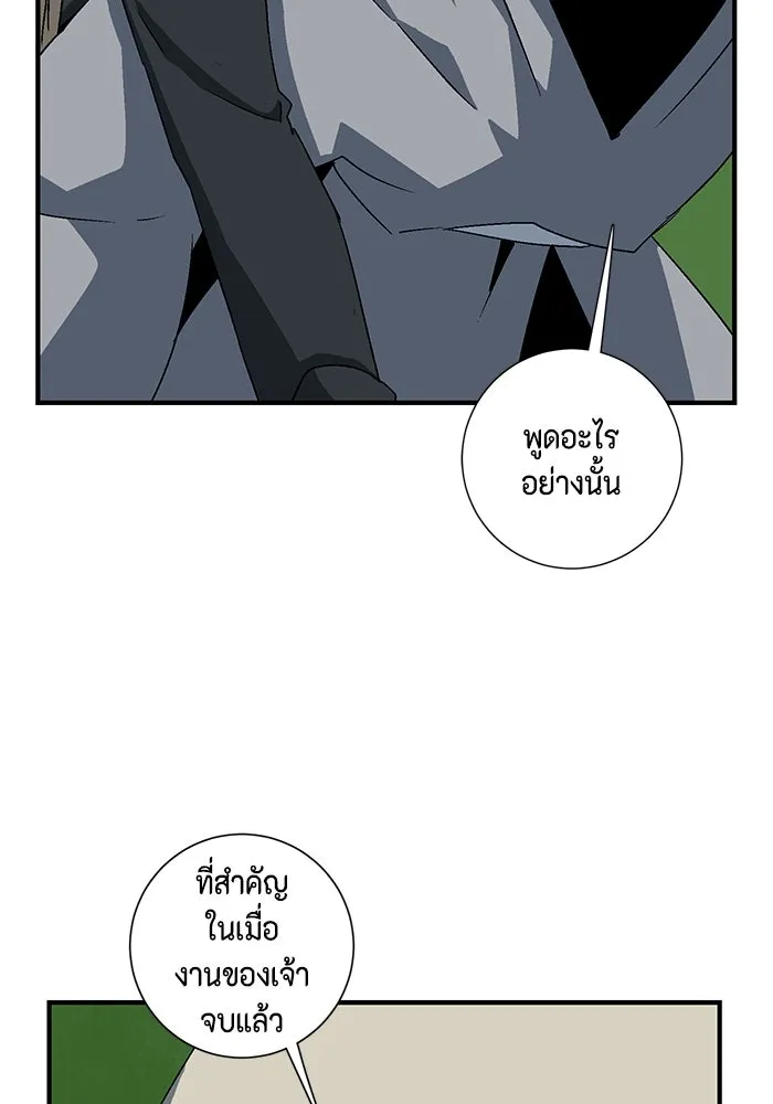 หนึ่งก้าวสู่เจ้ามาร ตอนที่ 47 ไล่ล่า (11) รูปที่ 98