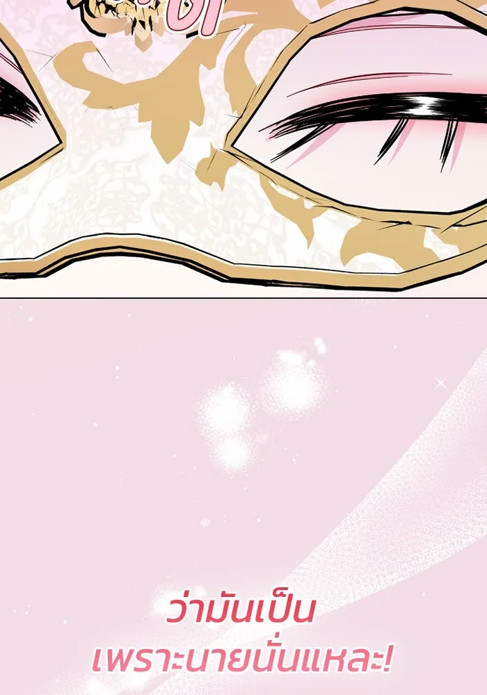 ฉันกลายเป็นแม่พระเอกนิยายจอมเสเพล ตอนที่ 79 รูปที่ 40