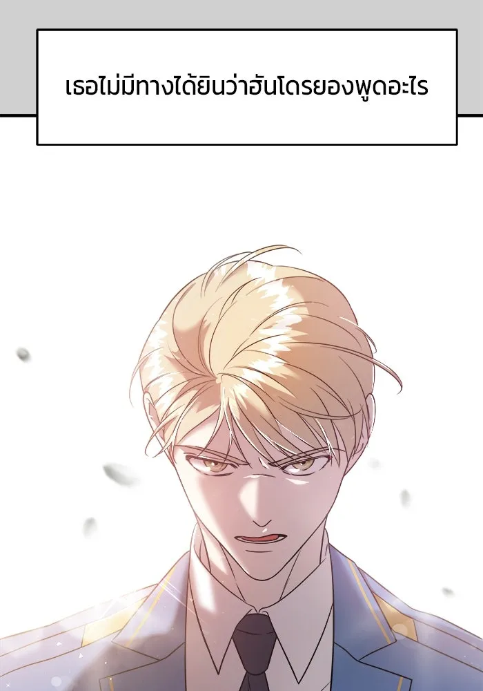 วายร้ายก็อยากมีรัก ตอนที่ 7 รูปที่ 38