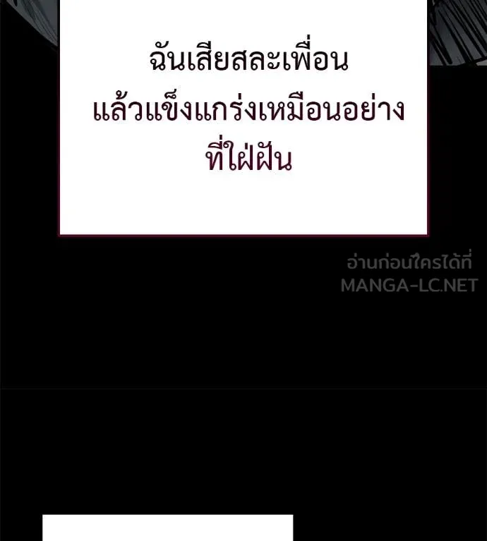 มัจจุราชชุดแดง ตอนที่ 20 รูปที่ 168