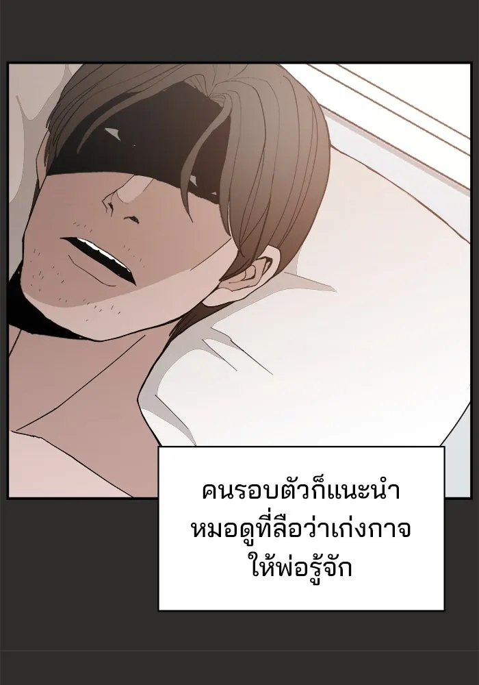 ห้องเรียนสาวแสบ ตอนที่ 94 รูปที่ 46