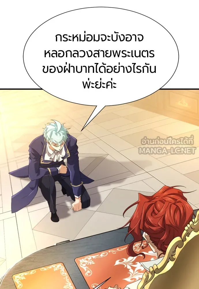 ยอดสถาปนิกผู้พิทักษ์อาณาจักร ตอนที่ 166 รูปที่ 9