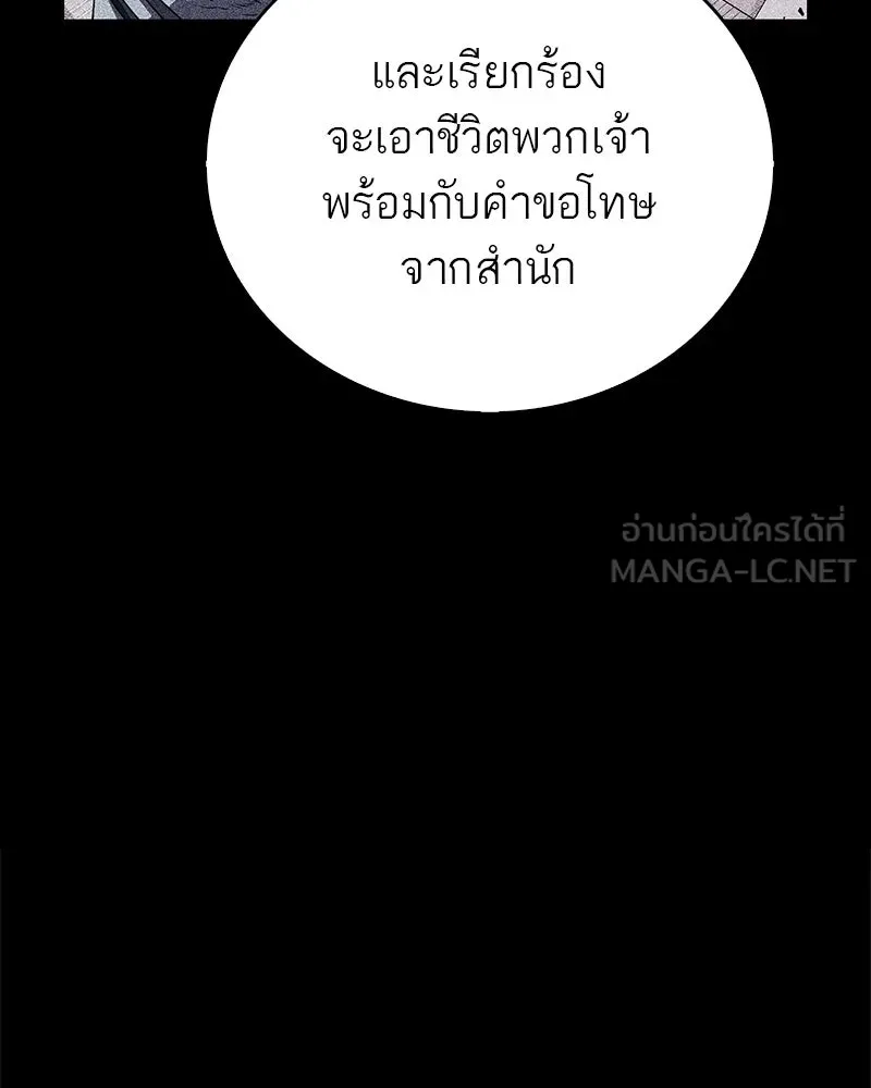 สุดยอดเทรนเนอร์แห่งยุทธภพ ตอนที่ 113 หนึ่งในสามยอดกระบี่แห่งใต้หล้ รูปที่ 12