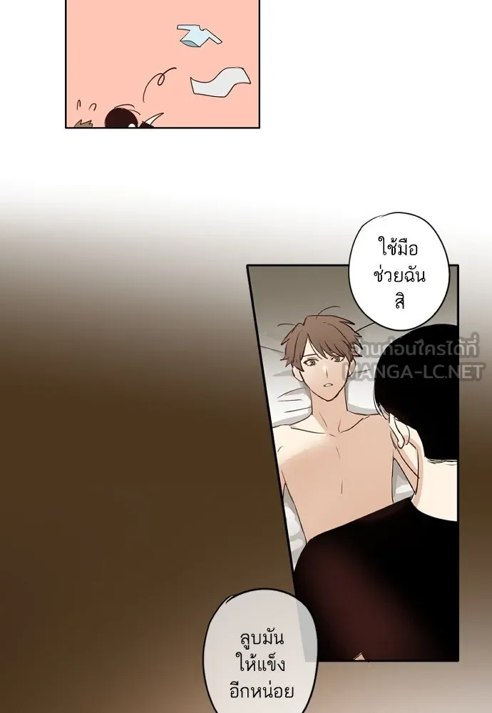 ฉันเปล่าร้องไห้ซะหน่อย ตอนที่ 60 รูปที่ 15