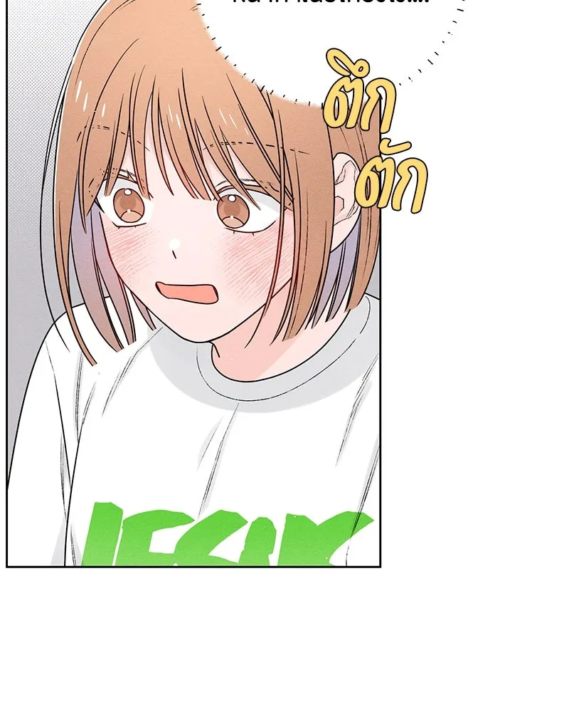 เป็นวัยรุ่นมันเหนื่อย ตอนที่ 48 รูปที่ 50