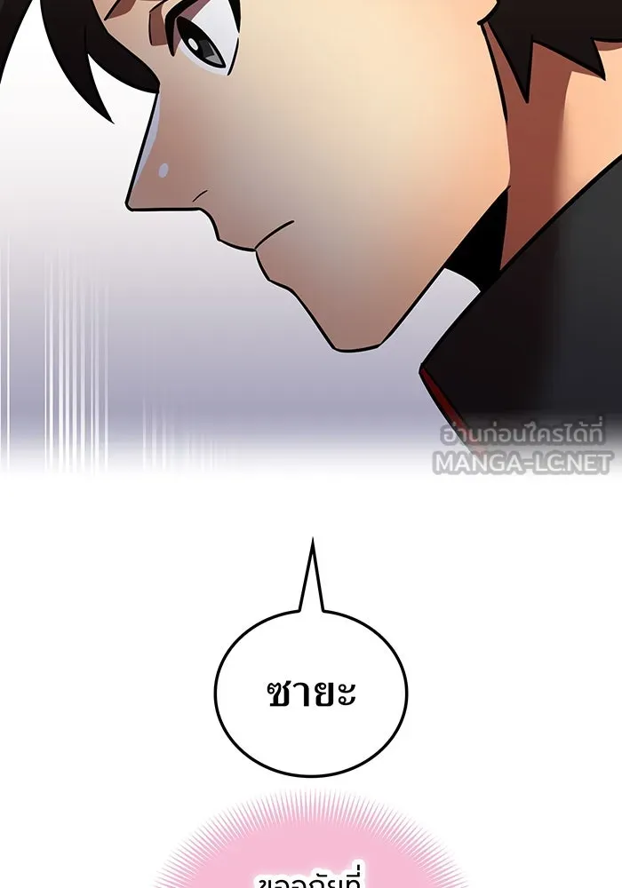 เพลเยอร์เลือดเทวะ ตอนที่ 110 หายนะครั้งที่ 4 รูปที่ 87