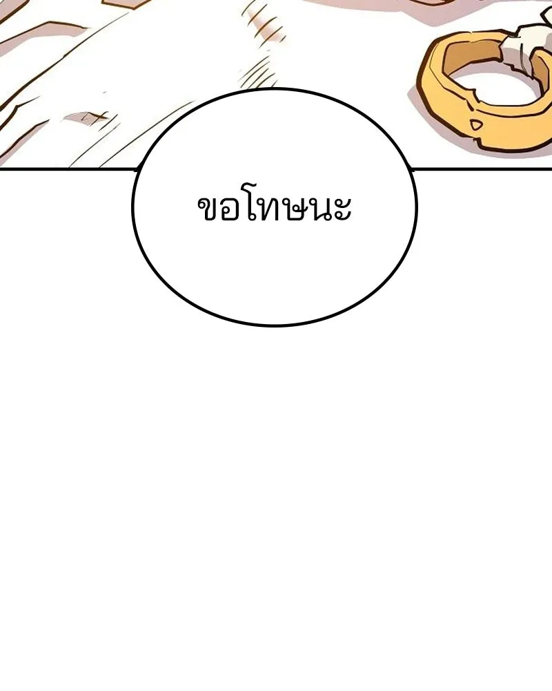 Player ตอนที่ 170 รูปที่ 100