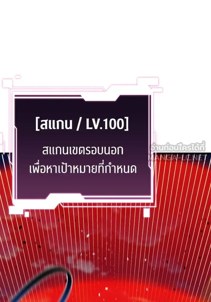 แยกร่างล่าอัตโนมัติ ตอนที่ 141 รูปที่ 10