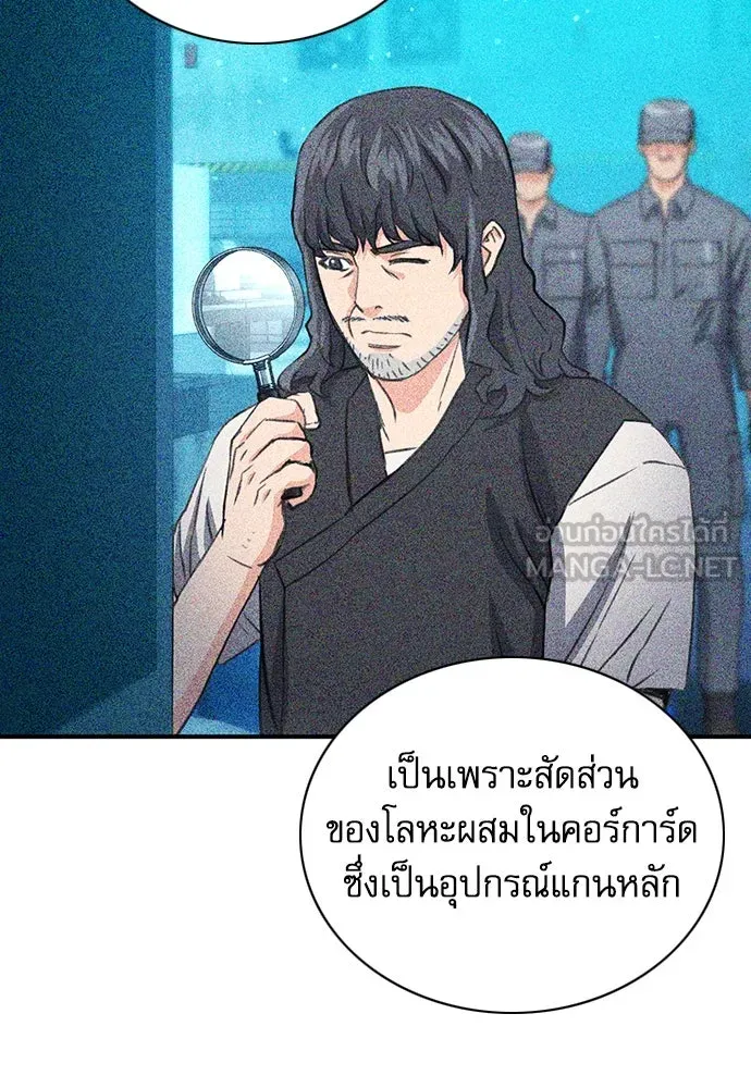 ดรูอิดแห่งสถานีโซล ตอนที่ 102 รูปที่ 63