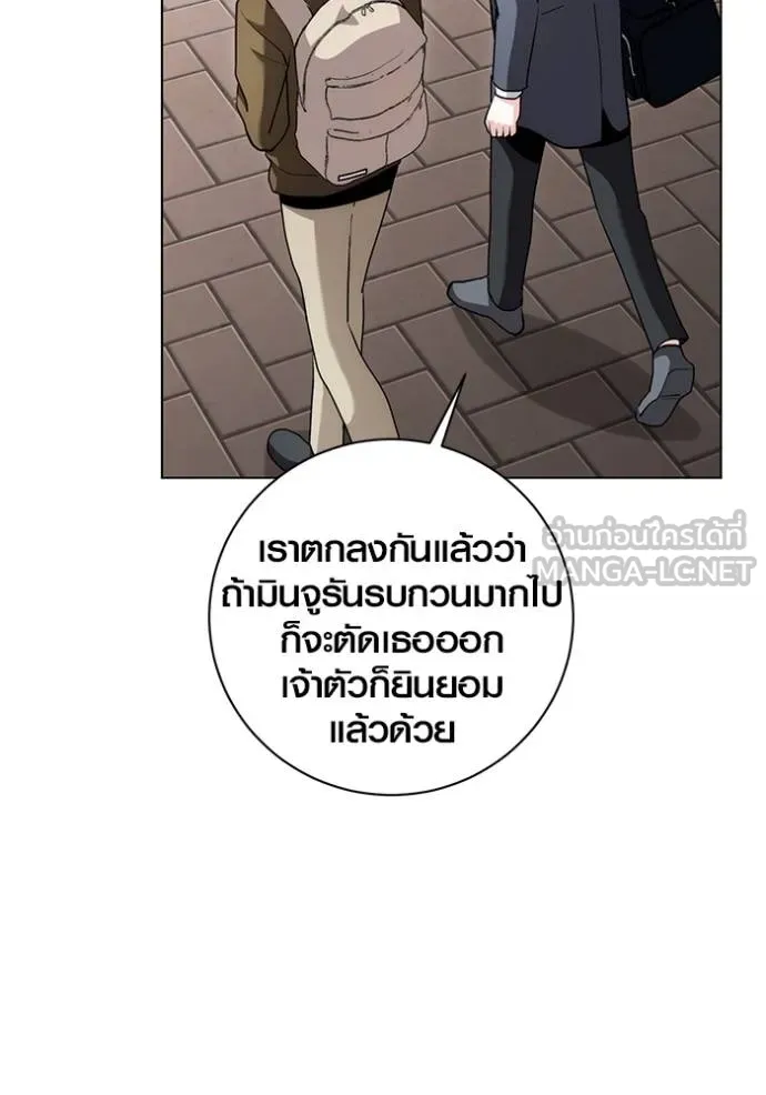 ออร่าดาราอัจฉริยะ ตอนที่ 30 รูปที่ 6