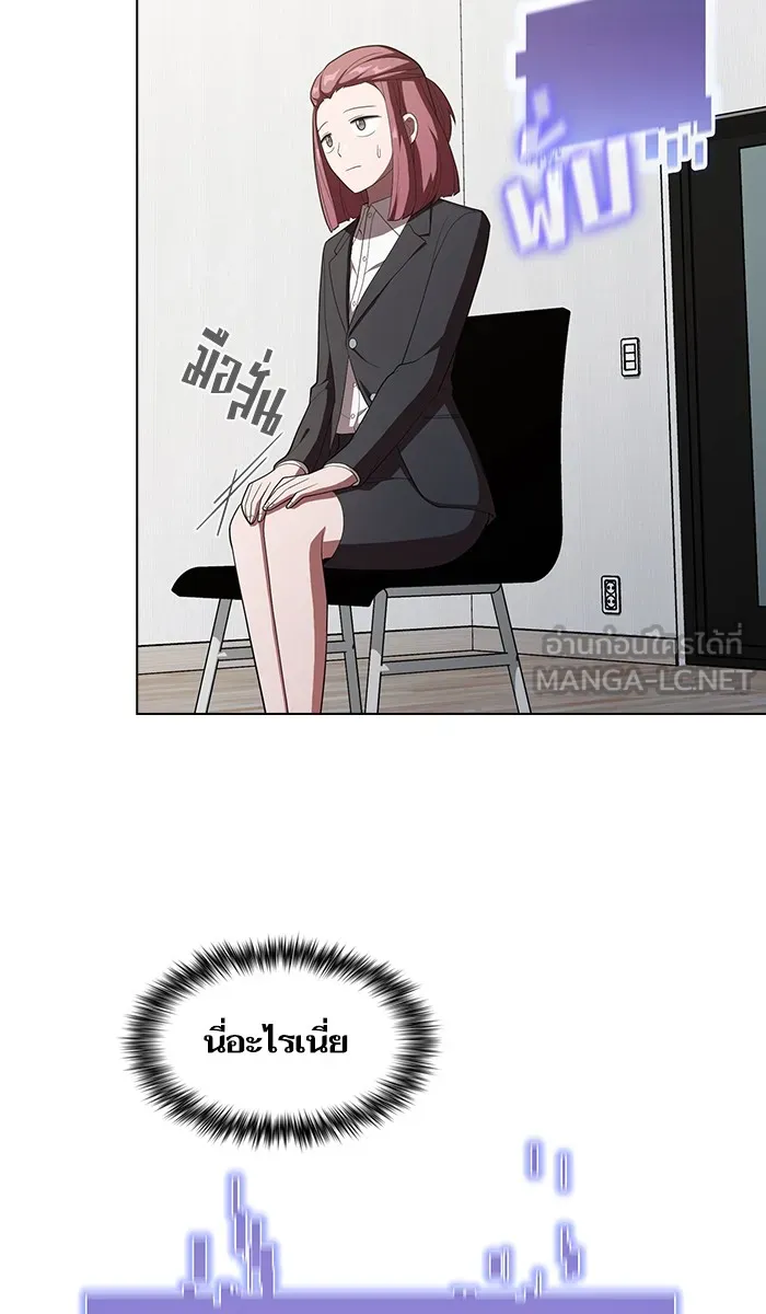 ผู้เล่นขั้นเทพแห่งหอคอยฝึกสอน ตอนที่ 36 รูปที่ 30