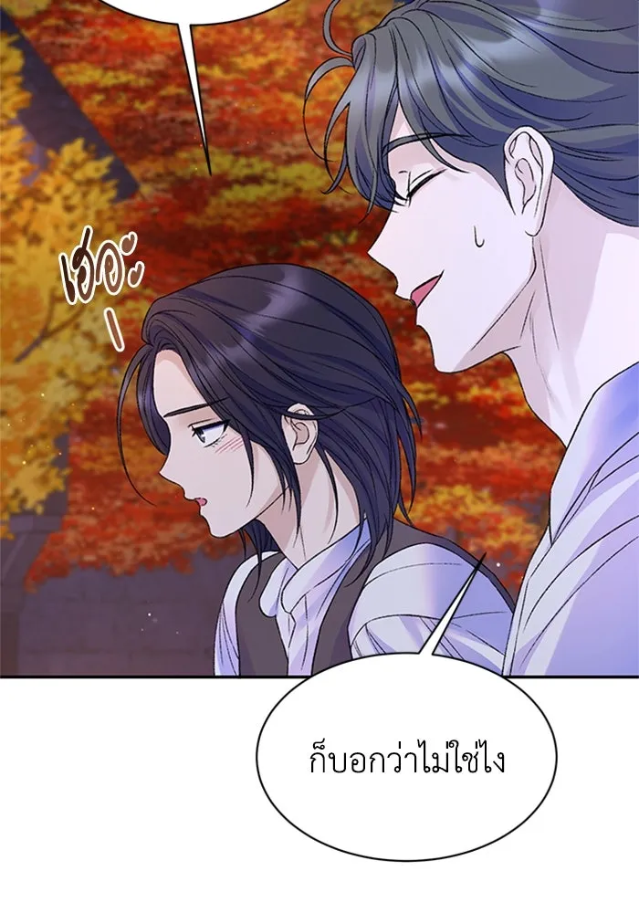 ไหนบอกว่าฉันใกล้ตาย ตอนที่ ตอนพิเศษ 2 รูปที่ 67