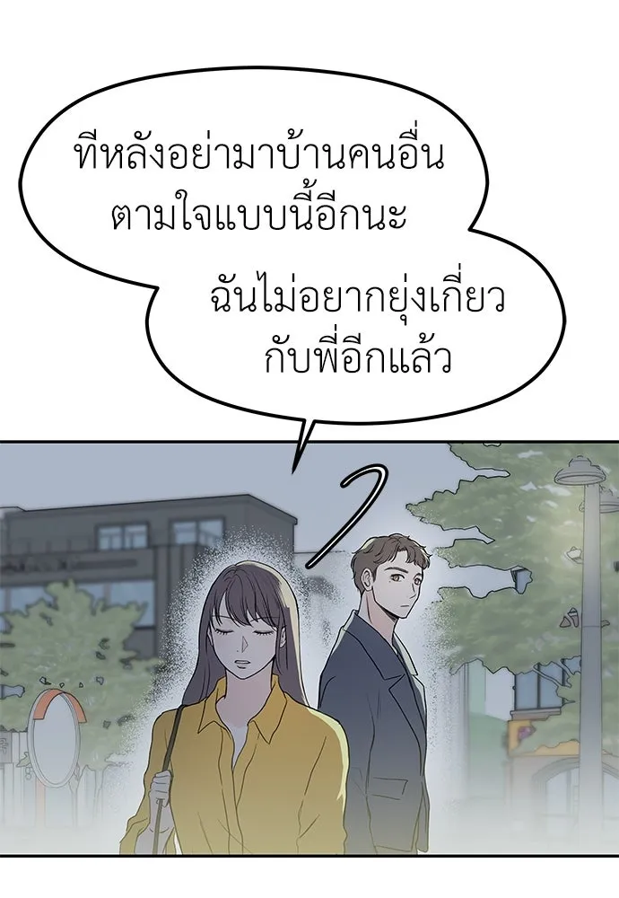 ถ่านไฟเราไม่เก่าเลย ตอนที่ 47 รูปที่ 68