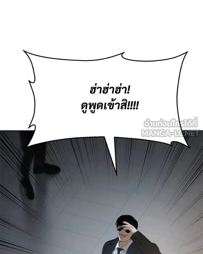 Baek XX ตอนที่ 114 รูปที่ 223