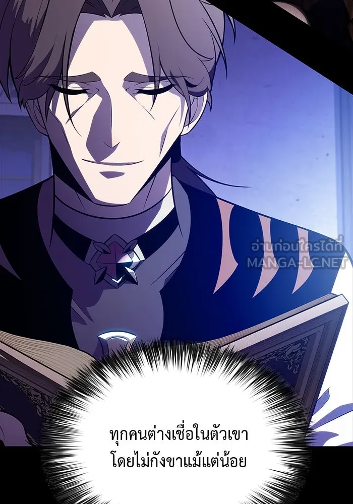 ลูกชายคนเล็กของดยุกคือมือสังหาร ตอนที่ 58 รูปที่ 60