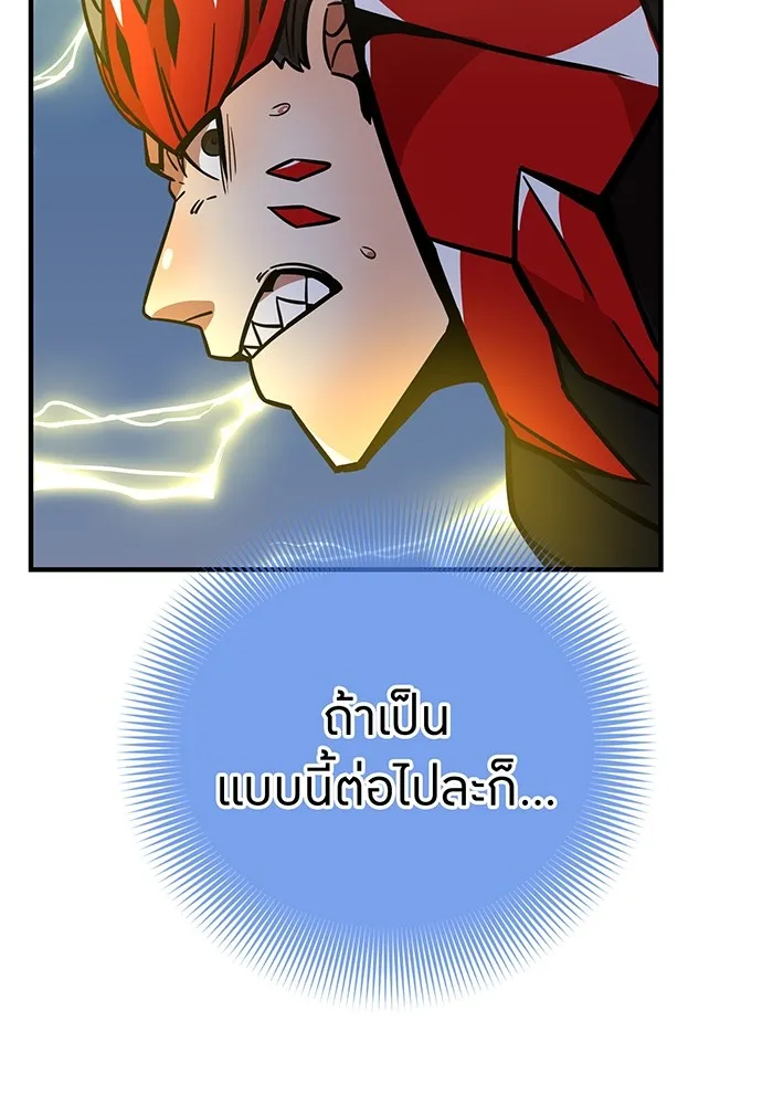 เพลเยอร์เลือดเทวะ ตอนที่ 29 vs วายุและอัสนี ② รูปที่ 56