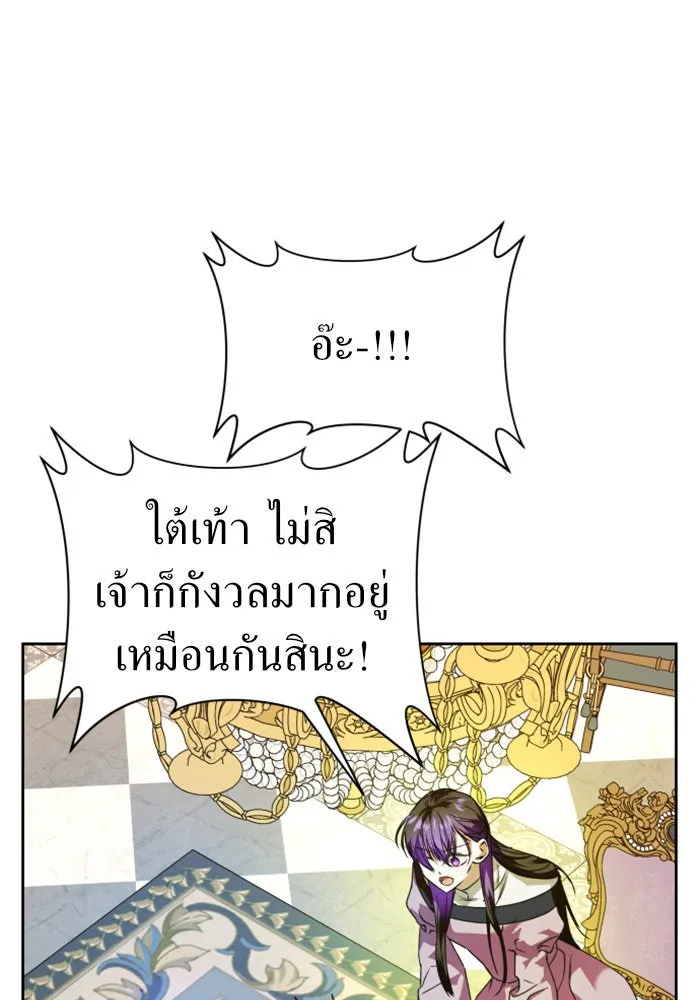 ชิงชีวิตพลิกลิขิตชะตา ตอนที่ 20 ก้าวกระโดด รูปที่ 88