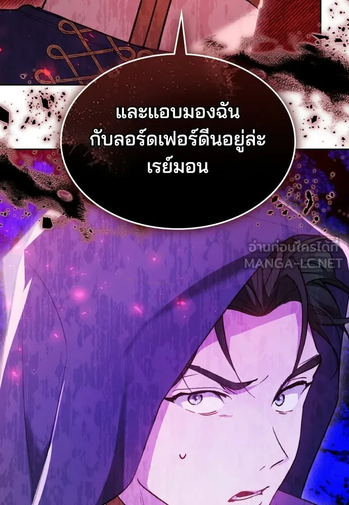 เหตุผลที่นางร้ายจับดาบ ตอนที่ 20 รูปที่ 129