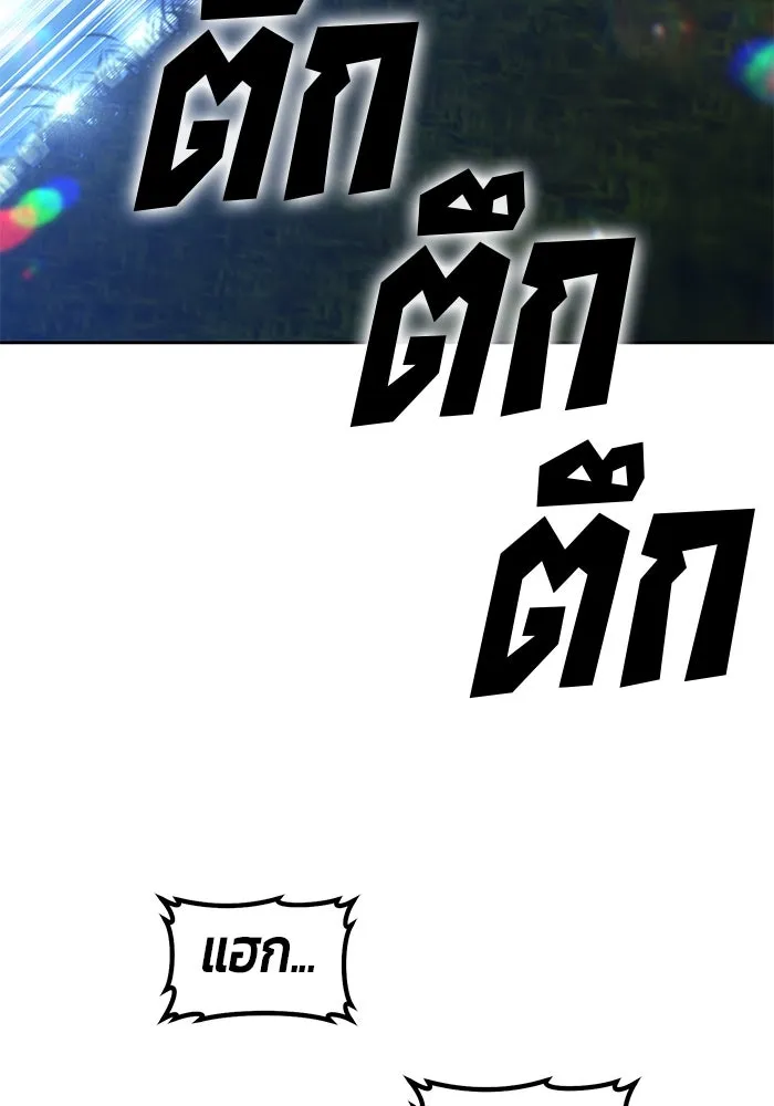 +99 ท่อนไม้พร้อมบวก ตอนที่ 61 ดิเมนชันอีตเตอร์ (9) รูปที่ 319