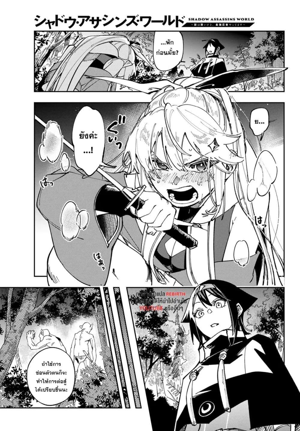 Manga-lc-com อ่านมังงะ อ่านการ์ตูน ออนไลน์ ฟรี Shadow Assassins World – Kage wa Usui kedo, Saikyou Ninja Yattemasu ตอนที่ 1 2 3 4 5 6 7 8 9 10 11 12 13 14 ฟรี ไม่มีโฆษณา Manga-lc - อ่าน มังงะ อ่าน การ์ตูน ออนไลน์ อ่านมังงะ ฟรี