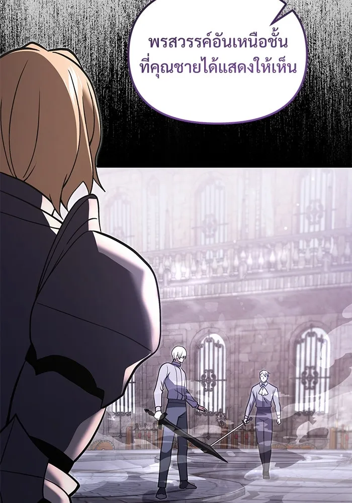 อัศวินดำล่าท้าเวลา ตอนที่ 6 รูปที่ 34