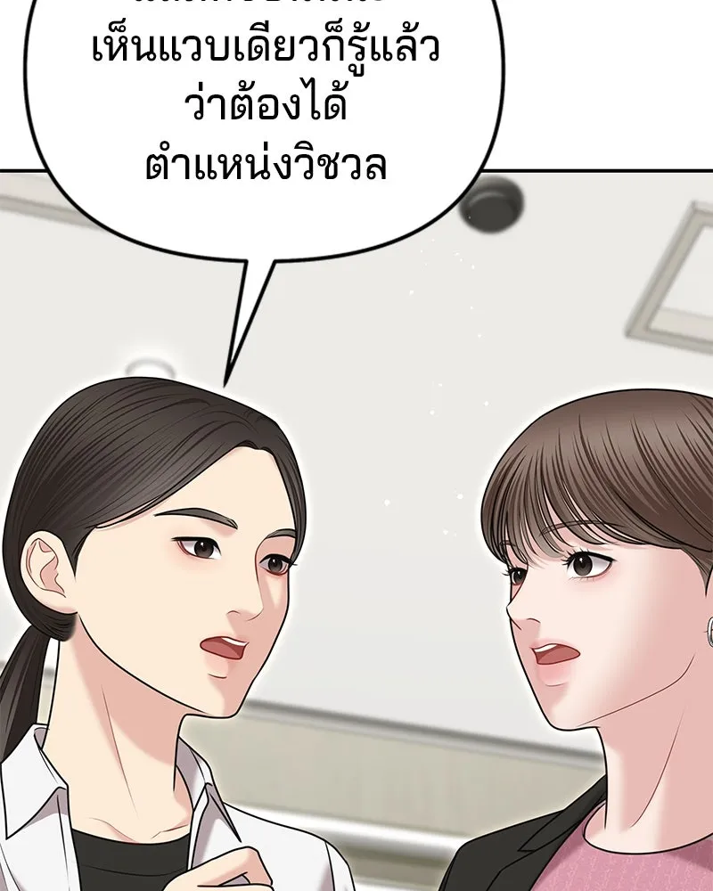 จ้า แม่คนสวย ตอนที่ 22 รูปที่ 130