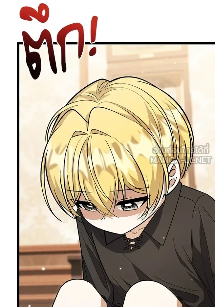 ป๊ะป๋าขา หนูลาแล้ว ตอนที่ 26 รูปที่ 6