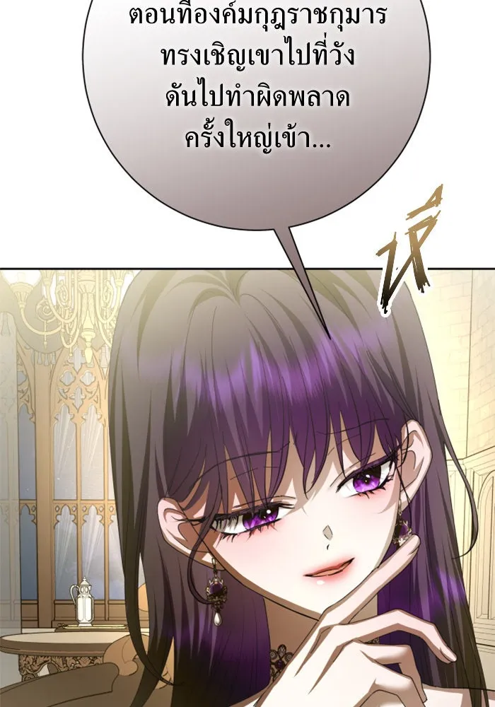 ชิงชีวิตพลิกลิขิตชะตา ตอนที่ 137. ระยะเติบโต รูปที่ 91